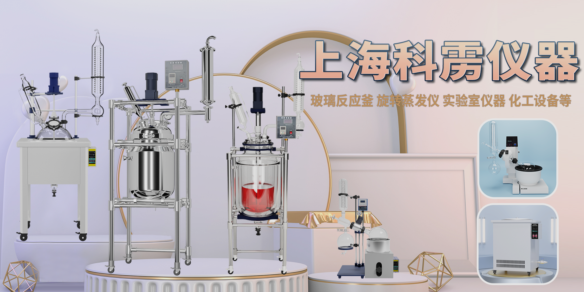 實驗儀器設備廠家